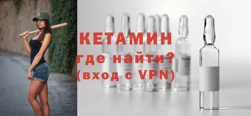 КЕТАМИН ketamine  Бодайбо 