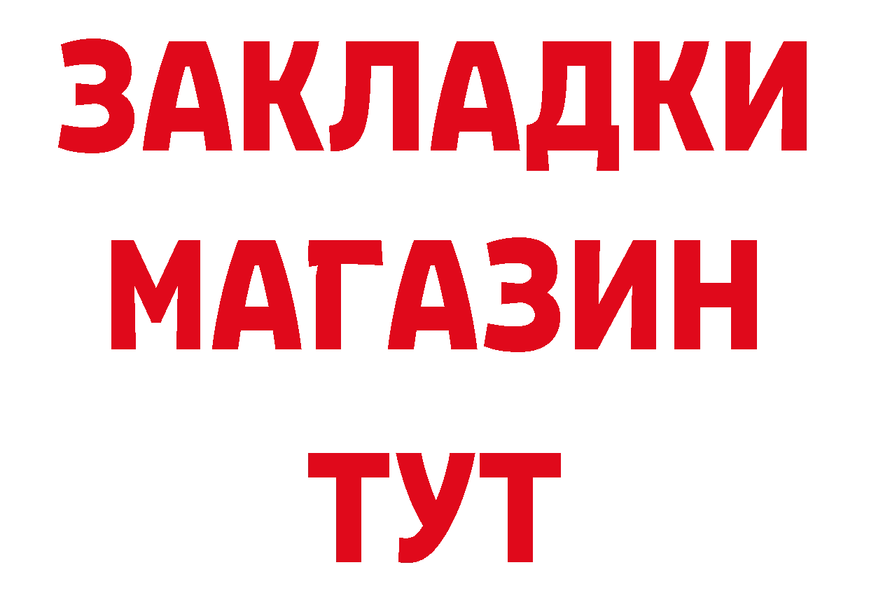 Магазины продажи наркотиков площадка телеграм Бодайбо